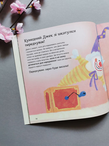 Кенгуру: Безліч ємоцій. Що означає кожна? Ч.1