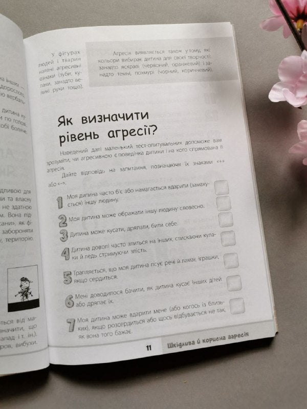 Для турботливих батьків. Зрозумій мене! Секрети розшифровування дитячої поведінки. ДТБ052