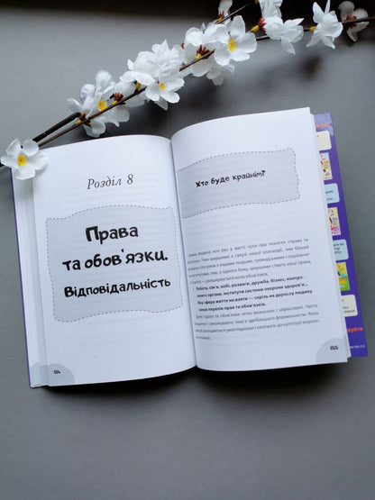 Для турботливих батьків. Як виховати не зашкодивши?