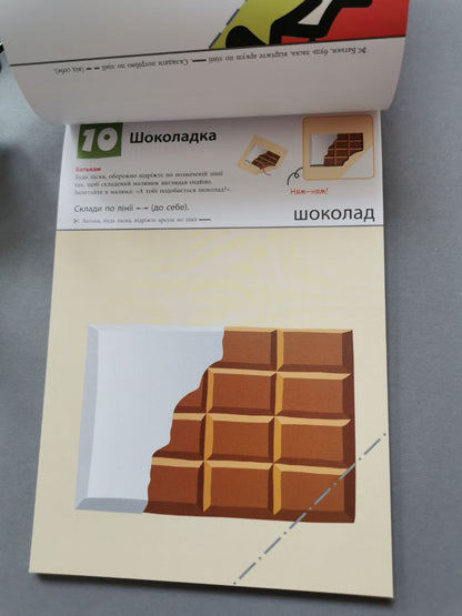 Кумон : Нумо ще складати фігурки