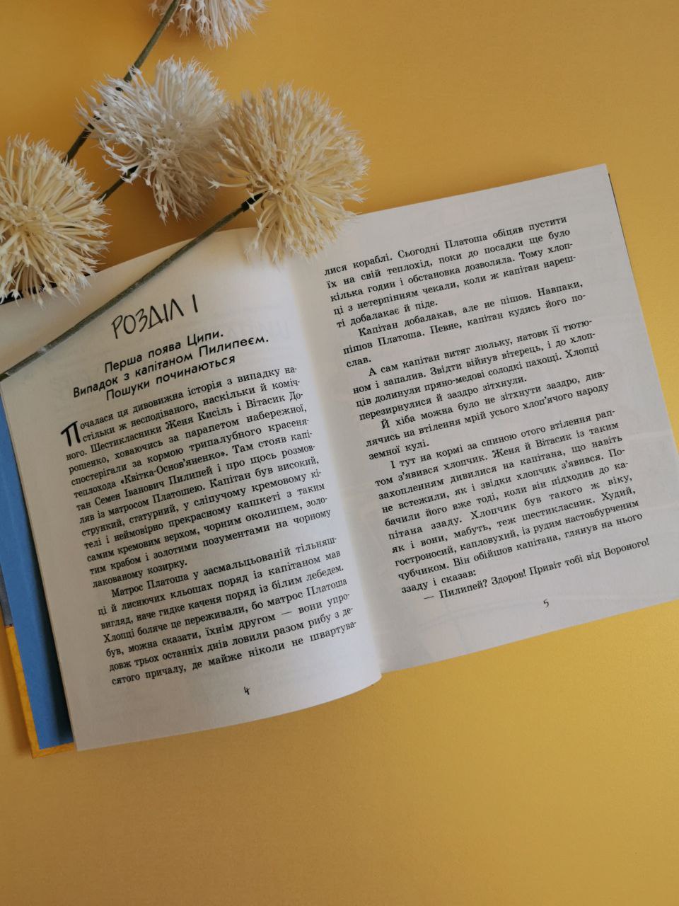 Улюблена книга дитинства : Неймовірні детективи. Частина 2