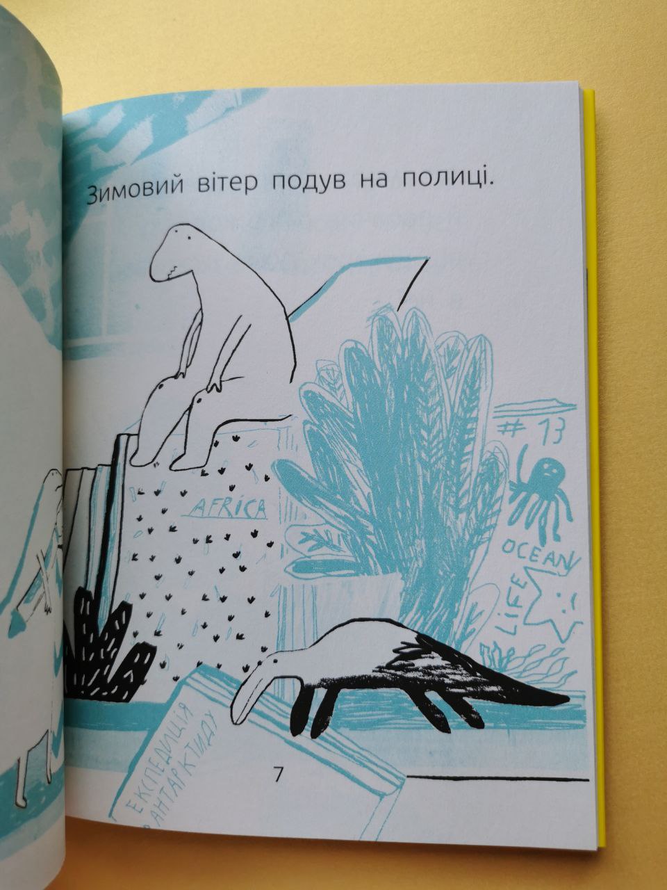 Читальня : Синя коробка. Рівень 1