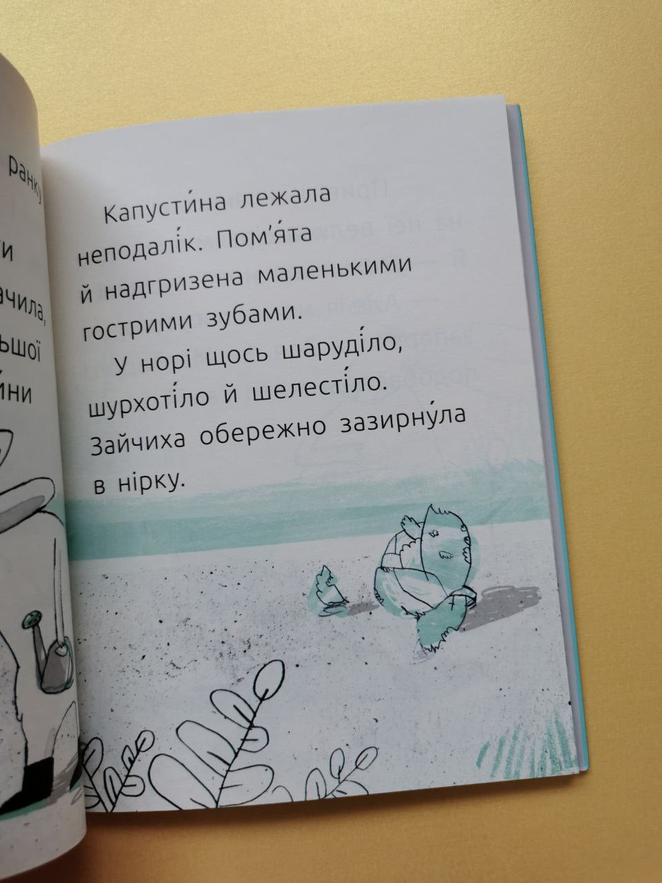 Читальня : Сусідки. Рівень 1