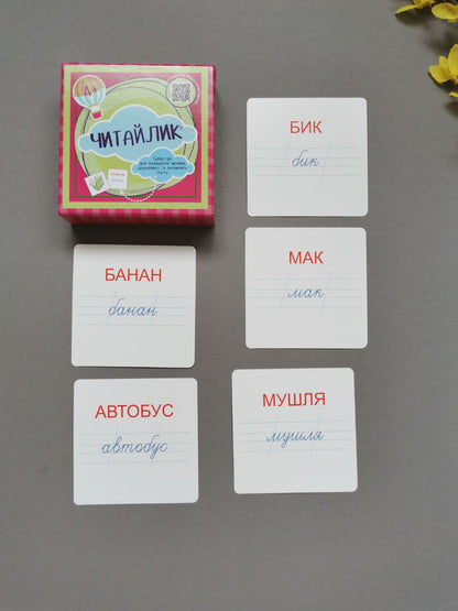 читайлик