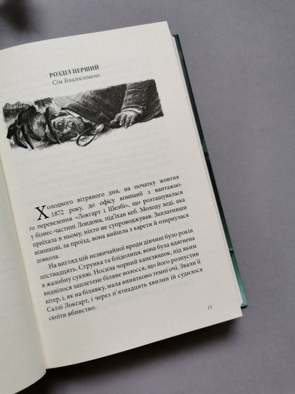 Рубін в імлі