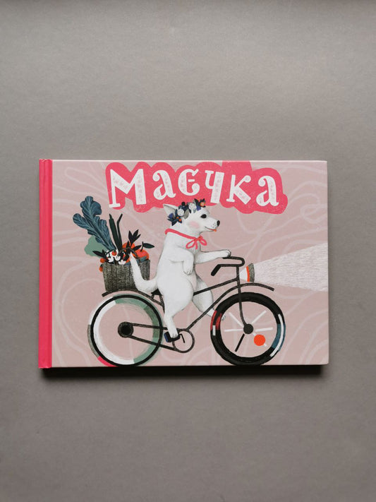Маєчка