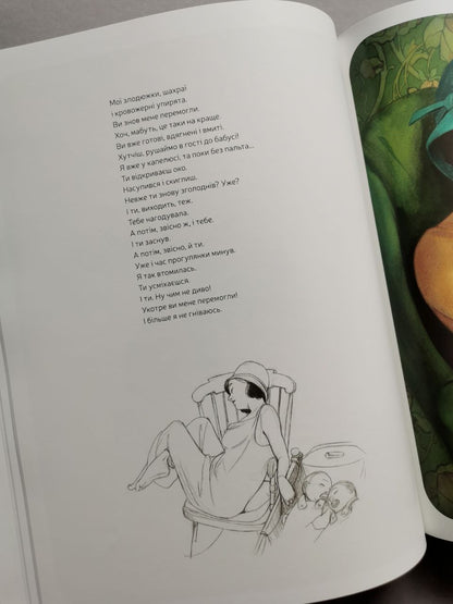 Мама