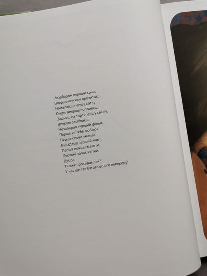 Мама