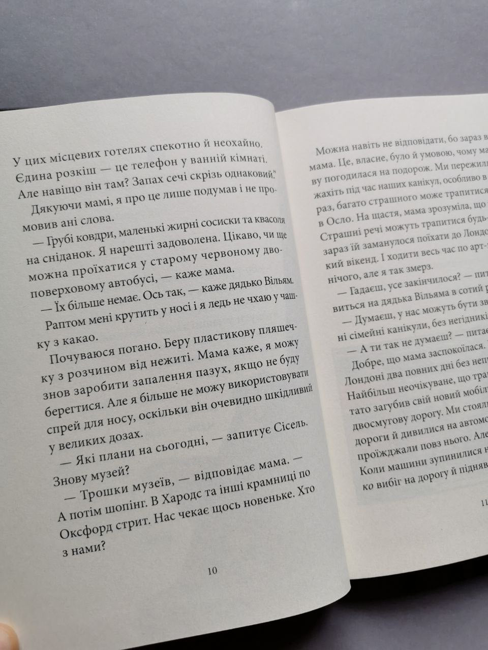 Таємниця Лондона
