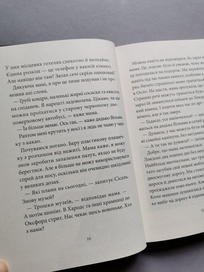 Таємниця Лондона