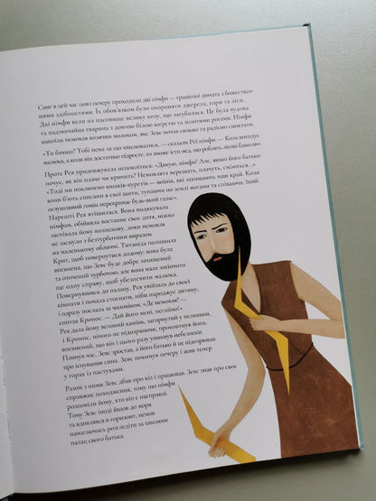 Боги та богині давньогрецької міфології