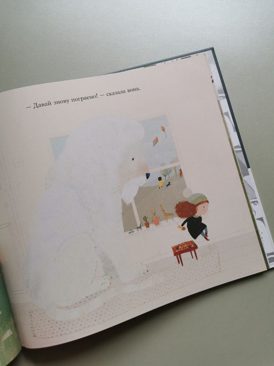 Сніговий лев