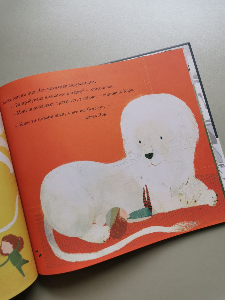 Сніговий лев