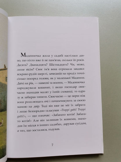 Неро Корлеоне