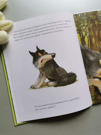 Почитай мені книжку