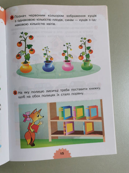 Логіка : 3+