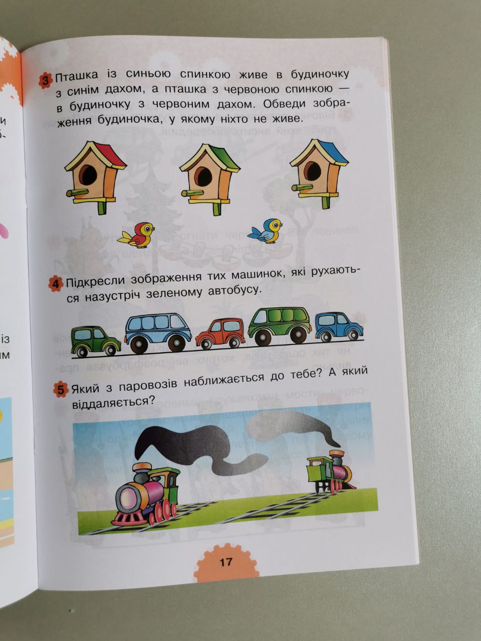 Логіка : 3+