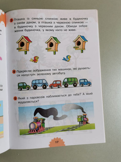 Логіка : 3+