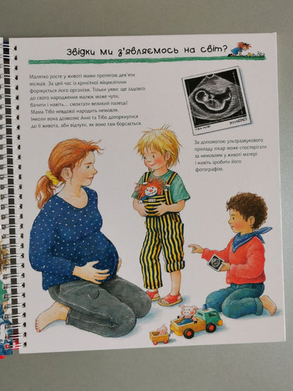 Чому? Чого? Навіщо? Досліджуємо власне тіло