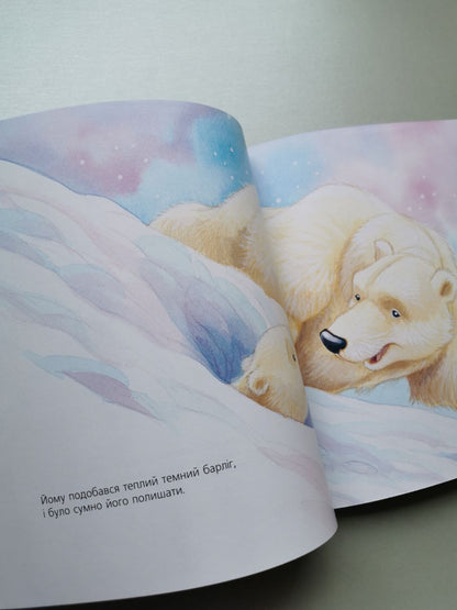 Що мене засмучує