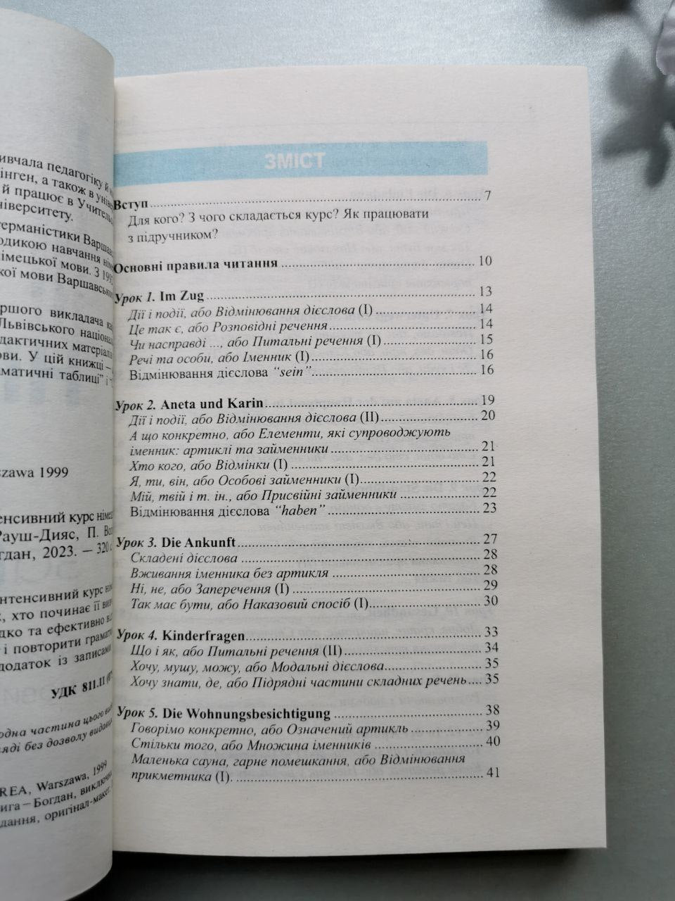 Німецька мова за 4 тижні. Інтенсивний курс німецької мови з електронним аудіододатком