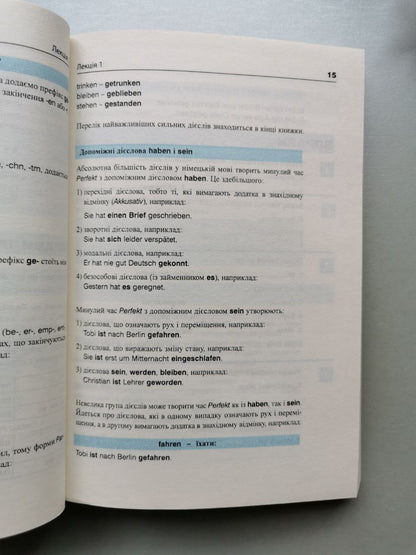 Німецька за 4 тижні. Інтенсивний курс німецької мови з електронним аудіододатком. Рівень 2