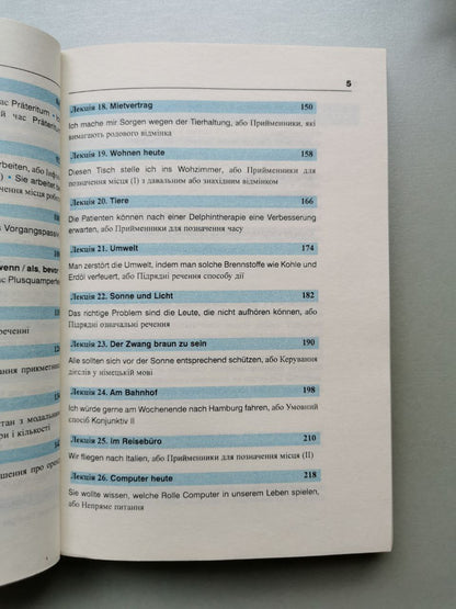 Німецька за 4 тижні. Інтенсивний курс німецької мови з електронним аудіододатком. Рівень 2