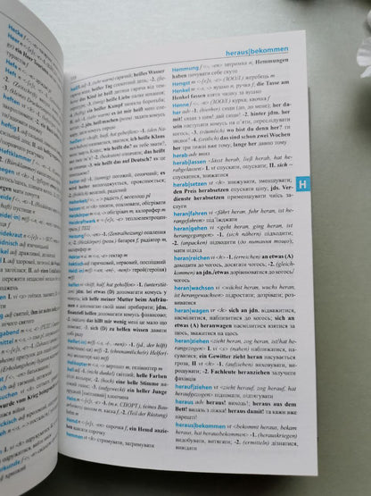 Німецько-український та українсько-німецький словник
