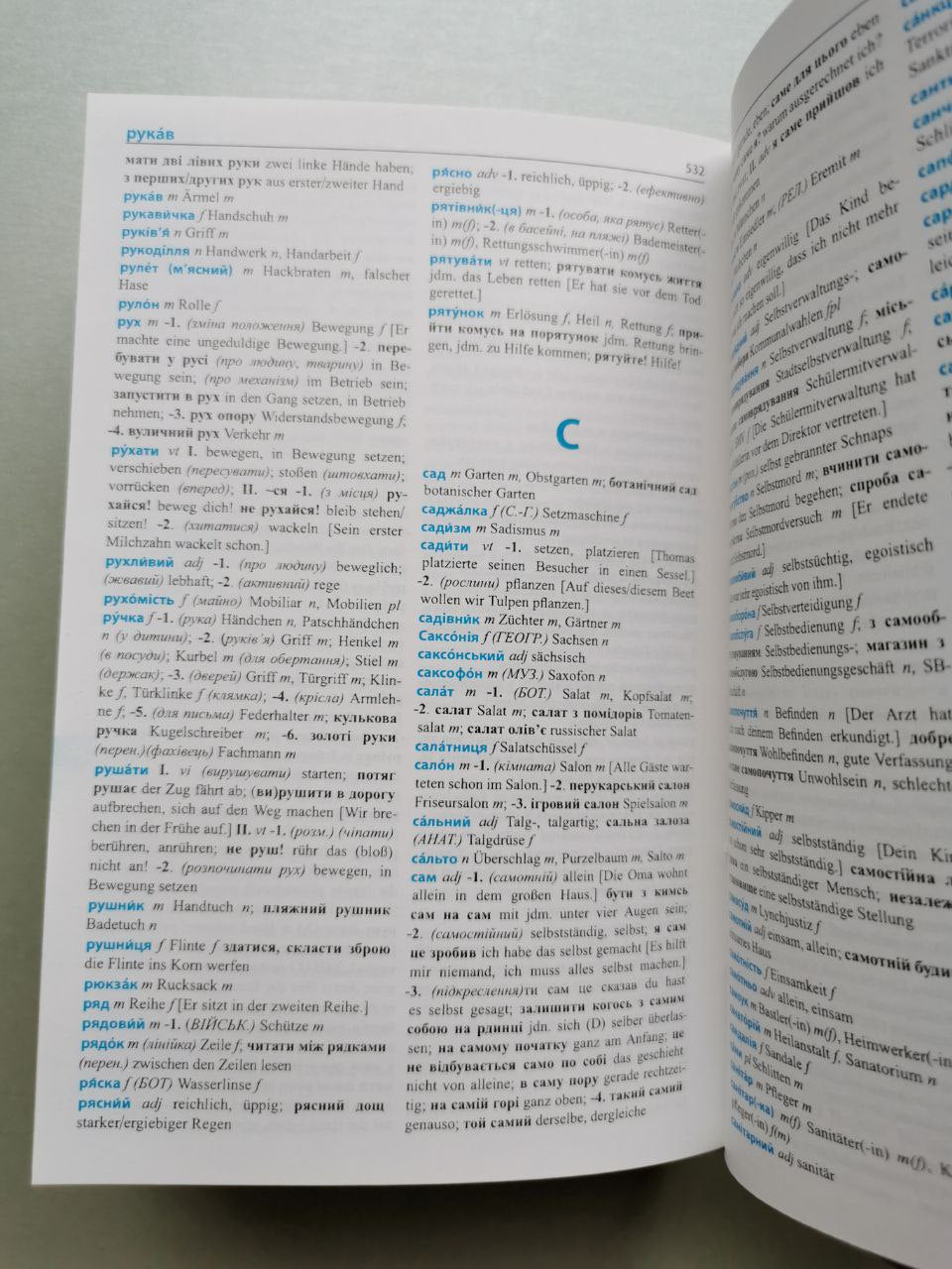 Німецько-український та українсько-німецький словник