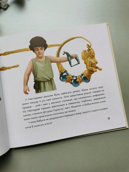 Книга "Кісточка оливи"