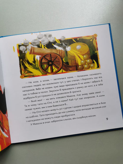 Книга "Викрадений перстень"