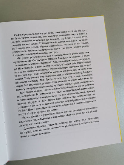 Книга "Яблука війни"