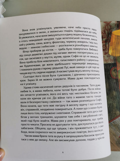 Книга "Яблука війни"