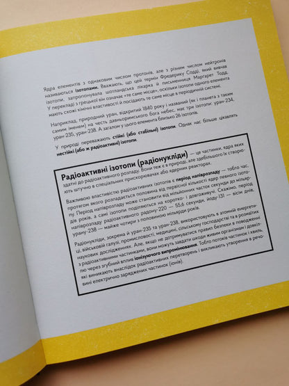 Книга "Реактори не вибухають. Коротка історія Чорнобильської катастрофи"