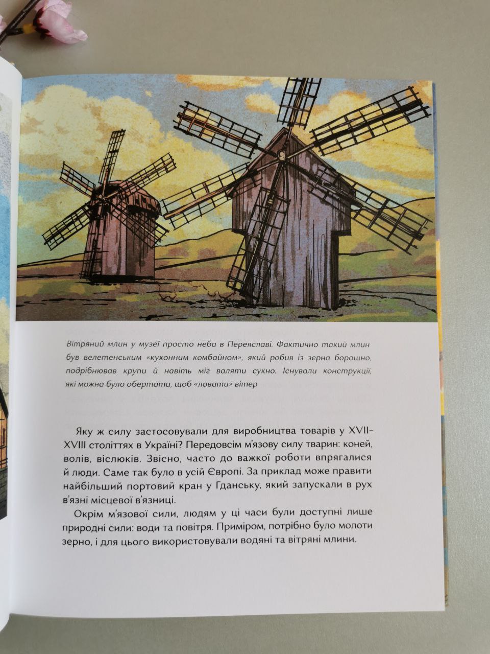 Книга "Сила пари. Історія парових двигунів"