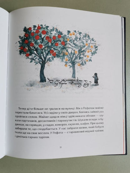 Книга "Крим Керіма"