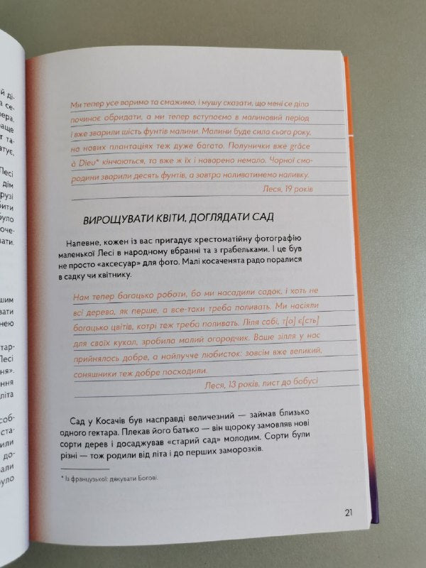 Книга "Леся. Мандрівний клубочок"