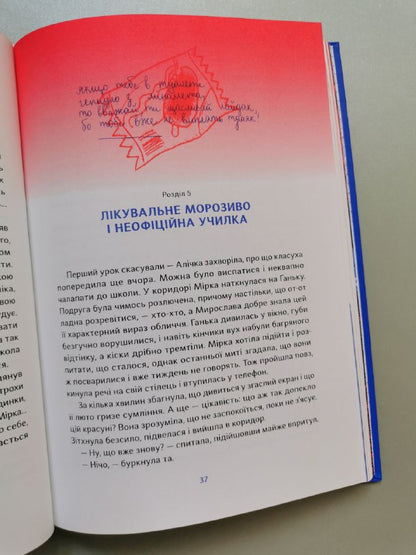 Книга "Пси, які приручають людей"