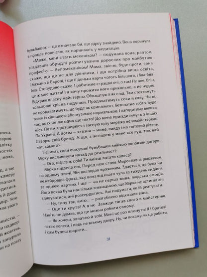 Книга "Пси, які приручають людей"