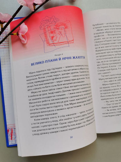 Книга "Пси, які приручають людей"