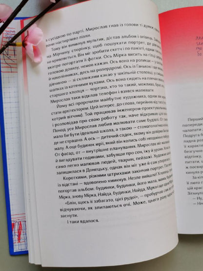 Книга "Пси, які приручають людей"