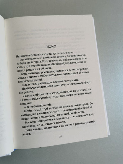 Незримий