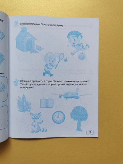 крок за кроком Розвиток мовлення