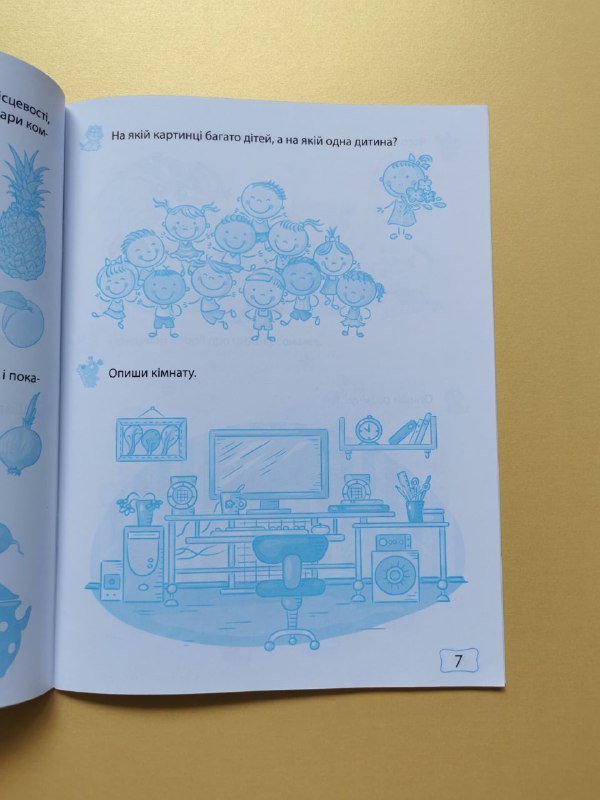 крок за кроком Розвиток мовлення