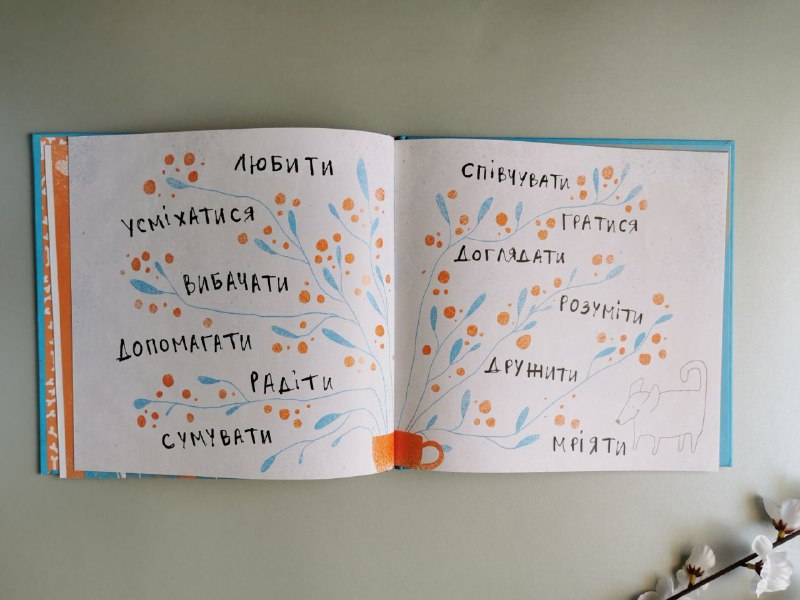 Маленьке диво Де Ойра(укр)