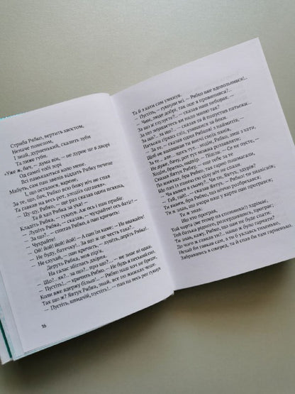 Мініатюри Українські байки