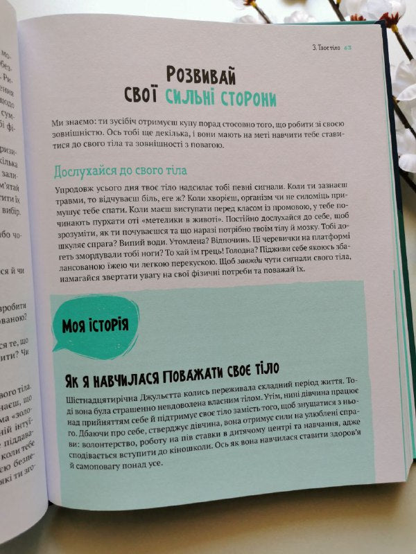 Повага: як діяти, коли зазіхають на твої особисті кордони про виховання дітей