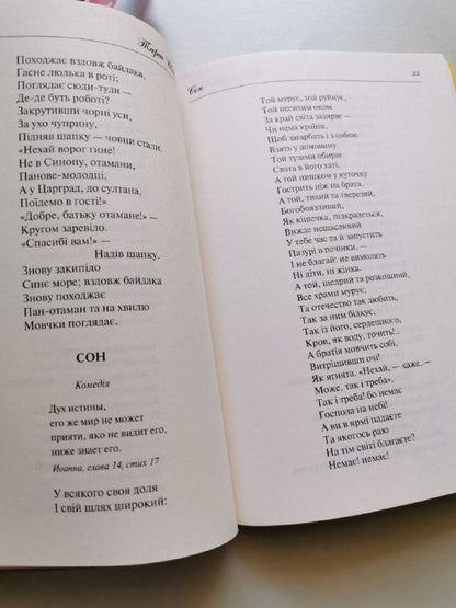 Шкільна бібліотека Вибрані твори
