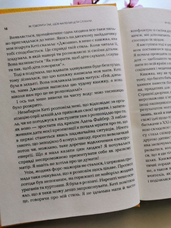Як говорити так, щоб маленькі діти слухали. Виживання з дітьми 2–7 років