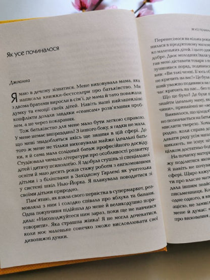 Як говорити так, щоб маленькі діти слухали. Виживання з дітьми 2–7 років